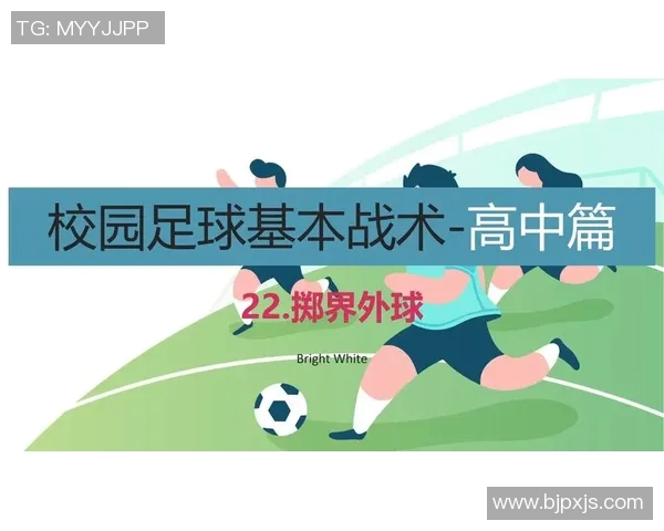 艾因与创造者的较量：足球战术与创新理念的碰撞与启示