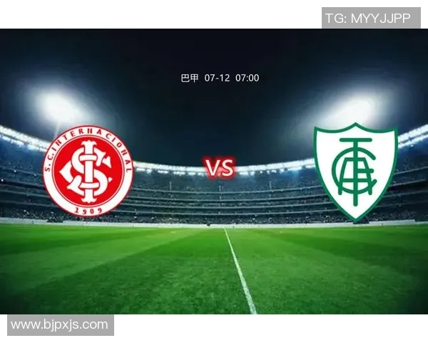 巴竞技主场迎战巴西国际双方争夺联赛关键积分之战